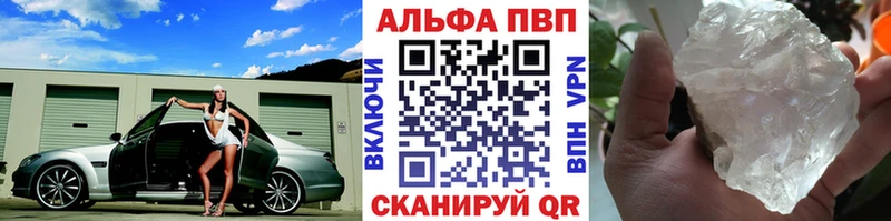 как найти закладки Окуловка A PVP кристаллы